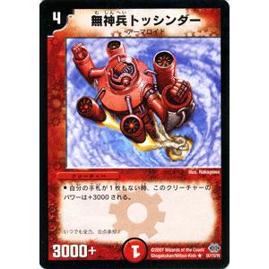 デュエル・マスターズ デュエルマスターズ ゴレン・キャノン/火