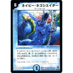 デュエル・マスターズ 魚雷ロボ・ミサイル・オーシャン/水文明