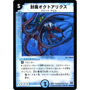 デュエルマスターズ 魚雷ロボ・ミサイル・オーシャン デュエル・マスターズ 魚雷ロボ・ミサイル・オーシャン/水文明