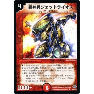 デュエル・マスターズ 突撃勇者アーニー/火文明/デュエマ : トレード