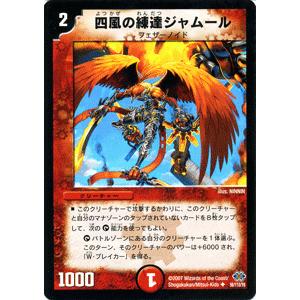 デュエルマスターズ ゴレン・キャノン デュエル・マスターズ デュエルマスターズ ゴレン・キャノン/火