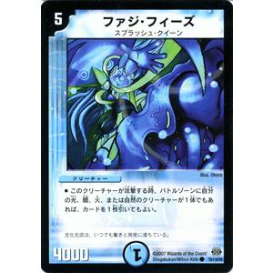 デュエル・マスターズ 魚雷ロボ・ミサイル・オーシャン/水文明