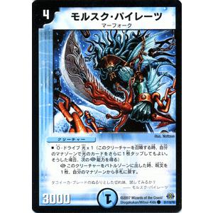 デュエルマスターズ 魚雷ロボ・ミサイル・オーシャン 魚雷ロボ・ミサイル・オーシャン(DM19 21/110) | デュエル・マスターズ