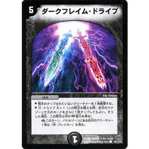 デュエル・マスターズ 葬祭人形シャマンバ/闇文明/デュエマ : トレード