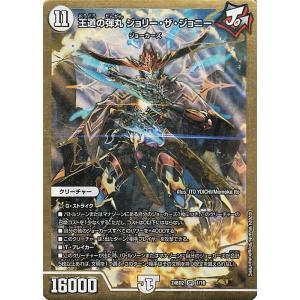 デュエル・マスターズ デュエルマスターズ ジョリー・ザ