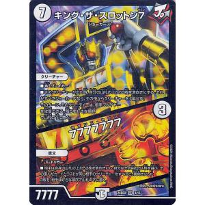 デュエル・マスターズ ジョリー・ザ・ジョニー Final(スーパーレア