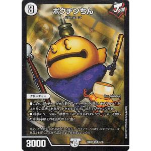 【シークレットレア】デュエルマスターズ DM24BD2 秘1/秘1 王道の弾丸 ジョリー・ザ・ジョニー (SR スーパーレア) ドリーム英雄譚デッキ ジョニーの書 (DM24-BD2) Amazon.co.jp: デュエルマスターズ 王道の弾丸 ジョリー・ザ