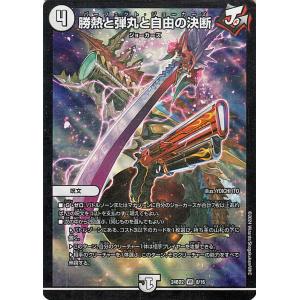 デュエル・マスターズ ジョリー・ザ・ジョニー Final(スーパーレア