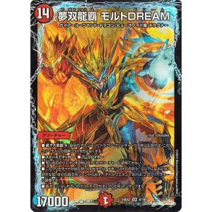 デュエル・マスターズ ドリーム・ボルメテウス・ホワイト・ドラゴン