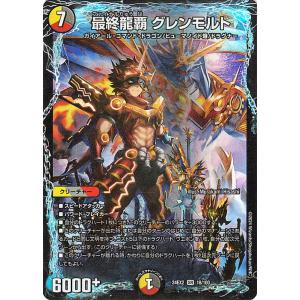 デュエル・マスターズ ドリーム・ボルメテウス・ホワイト・ドラゴン