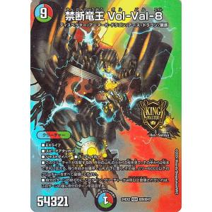 デュエルマスターズ 禁断竜王 Vol-Val-8(デュエキングMAXカード) 天下夢双!!デュエキン...