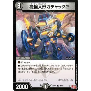 デュエル・マスターズ キラー・ザ・キルの黒像(レア) 闇のキリフダたち