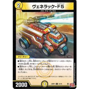 デュエルマスターズ 王道篇 ヴェネラック-F5(アンコモン) デーモン・オブ・ハイパームーン（DM24-RP1） デュエマ 光文明 クリーチャー