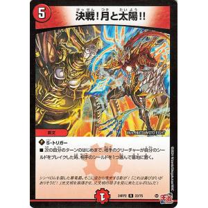 デュエル・マスターズ 王道篇 超炎怒 アゲブロム(ベリーレア) カイザー