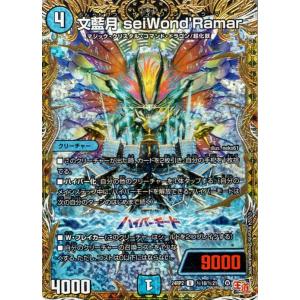デュエル・マスターズ デュエマ DMRP18 未来王龍 モモキングJO キング