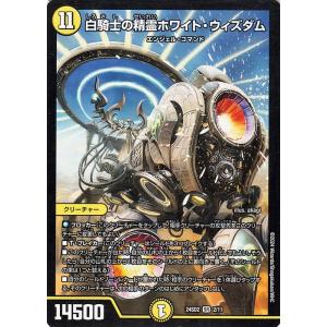 デュエル・マスターズ ヘブンズ・ゲート(レア) 守りの王道（DM24-SD2