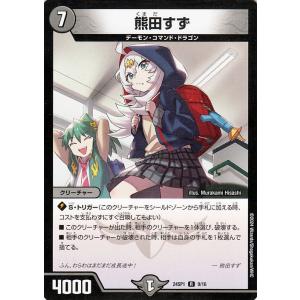 デュエル・マスターズ 流星アーシュ(レア) ドラゴン娘になりたくないっ
