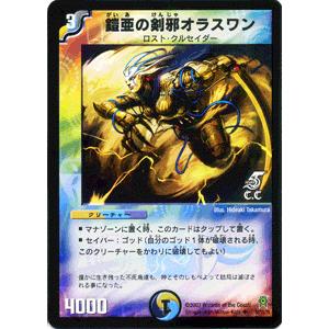 デュエル・マスターズ 封魔鎧冑バリエル/多色文明/デュエマ : トレード