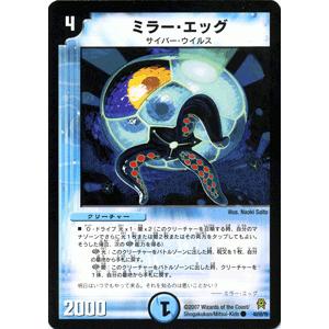 デュエル・マスターズ 魚雷ロボ・ミサイル・オーシャン/水文明