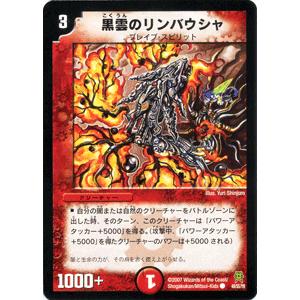 デュエル・マスターズ ゴレン・キャノン/火文明/デュエマ : トレード