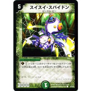 デュエルマスターズ 森の飛忍モモンガジロウ デュエル・マスターズ 森の飛忍モモンガジロウ/自然文明/デュエマ