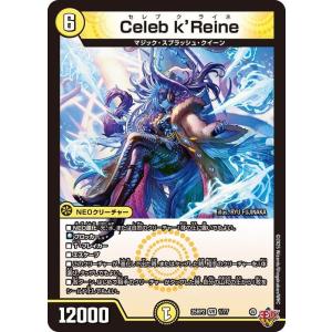 デュエルマスターズ 王道W Celeb k'Reine　(ベリーレア) 邪神vs邪神II ジャシン・イン・ザ・シェル（DM25-RP2） デュエマ