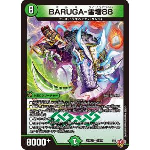 デュエルマスターズ 王道W BARUGA-雷増8...の商品画像