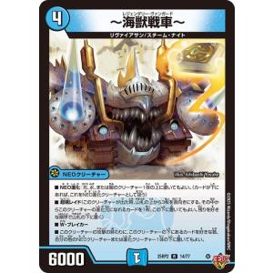デュエルマスターズ 王道W 〜海獣戦車〜(レア) 邪神vs邪神II ジャシン・イン・ザ・シェル（DM25-RP2） デュエマ