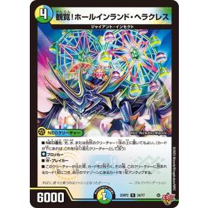 デュエルマスターズ 王道W 観覧!ホールインラン...の商品画像