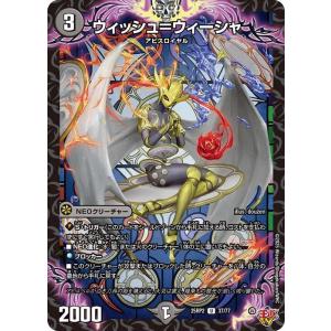 デュエルマスターズ 王道W ウィッシュ=ウィーシ...の商品画像