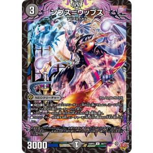 デュエルマスターズ 王道W ンプス=ウップス(ア...の商品画像
