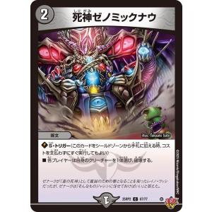 デュエルマスターズ 王道W 死神ゼノミックナウ(...の商品画像