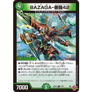 デュエルマスターズ 王道W BAZAGA-善鐘4...の商品画像