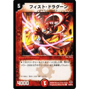 デュエルマスターズ ゴレン・キャノン デュエル・マスターズ デュエルマスターズ ゴレン・キャノン/火