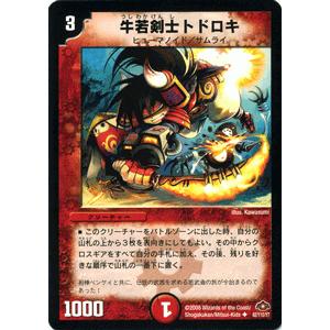 デュエル・マスターズ 牛若剣士トドロキ/DM28/バトル・ギャラクシー 