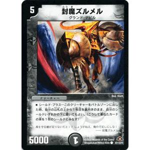 デュエル・マスターズ ボルシャック・栄光・ルピア(キャラプレミアム