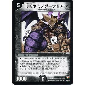 デュエルマスターズ 封魔ラセツ・コロンゾン Amazon.co.jp: デュエルマスターズ/DM-29/24/U/封魔ラセツ