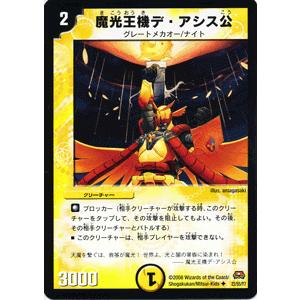 デュエル・マスターズ 高波男/DM29/ロックオン・ヒーローズ/デュエマ