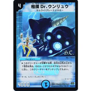 デュエル・マスターズ デュエルマスターズ 高波男/DM29/ロックオン