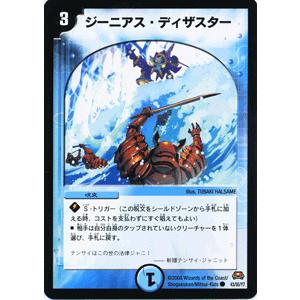 デュエルマスターズ 封魔ラセツ・コロンゾン Amazon.co.jp: デュエルマスターズ 【封魔ラセツ・コロンゾン