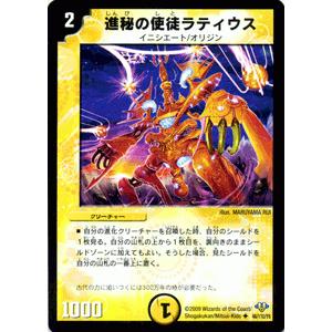 デュエル・マスターズ 英知ソロモニアス/DM32/エボリューション