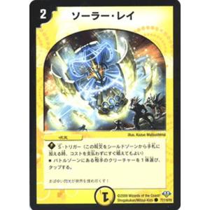 デュエル・マスターズ 英知ソロモニアス/DM32/エボリューション