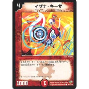 デュエル・マスターズ 英知ソロモニアス/DM32/エボリューション
