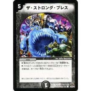 デュエル・マスターズ 白騎士の守護者ステリオス/DM33/ライジング