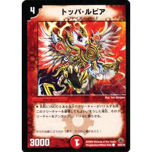 デュエル・マスターズ 白騎士の守護者ステリオス/DM33/ライジング