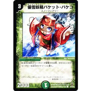 デュエルマスターズ 優雪妖精バケット・バケコ 優雪妖精バケット・バケコ(DM33 54/55) | デュエル・マスターズ