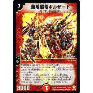 デュエル・マスターズ デュエルマスターズ 炸裂の化身/DM34/クロス