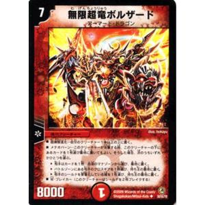 デュエル・マスターズ 炸裂の化身/DM34/クロス・ジェネレーション