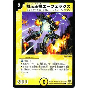 デュエル・マスターズ 炸裂の化身/DM34/クロス・ジェネレーション