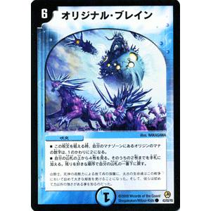 デュエル・マスターズ 炸裂の化身/DM34/クロス・ジェネレーション